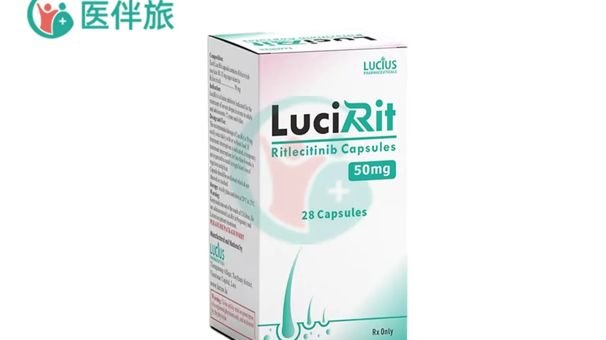 利特昔替尼药品包装盒和药片，放在药房柜台上